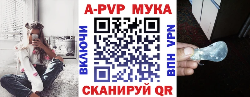 A PVP мука Топки