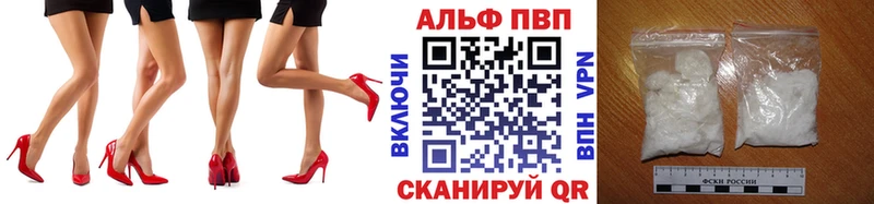APVP Соль Топки