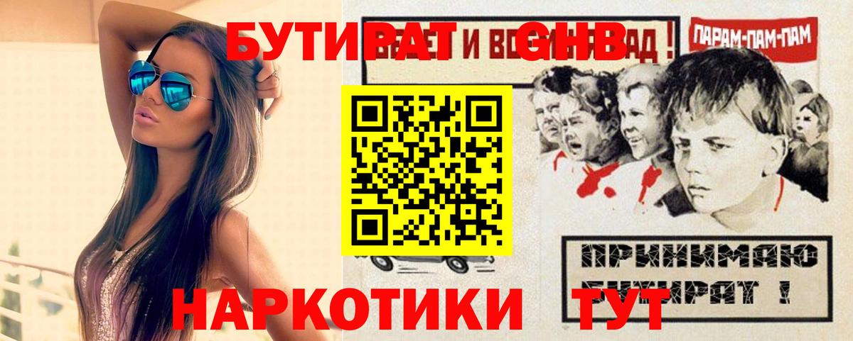 Бутират бутик  Вход с VPN  Топки 