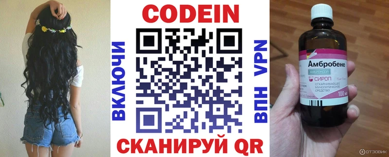 Кодеин напиток Lean (лин)  кракен зеркало  Топки  купить  сайты 