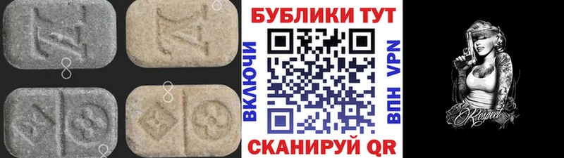 ЭКСТАЗИ таблы  Топки 