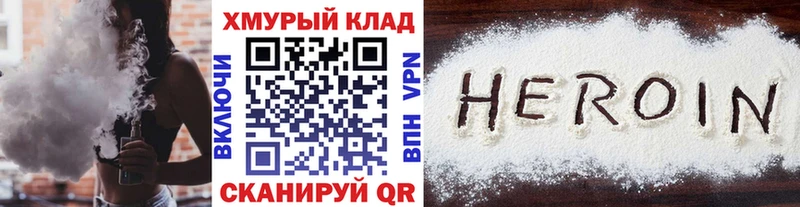 Героин Heroin Топки