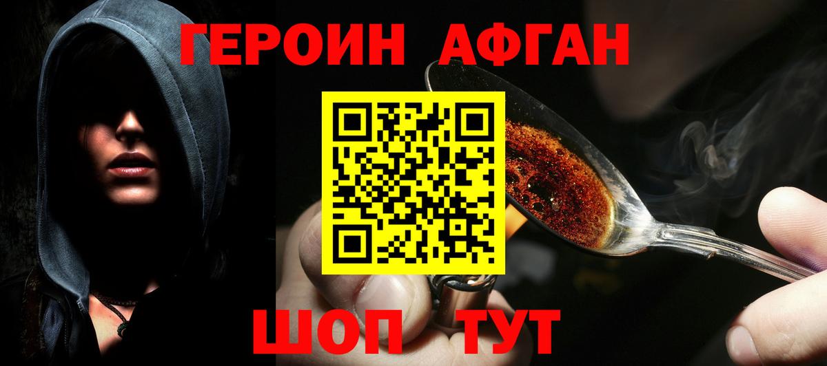 ГЕРОИН герыч Топки