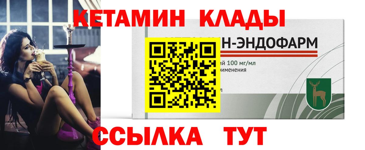 маркетплейс какой сайт  Вход с VPN  Топки  Кетамин VHQ 