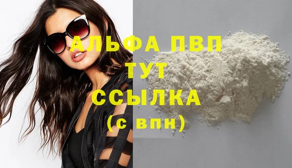 ALPHA PVP Вяземский