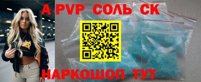 соль ск Краснодар