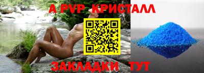 соль ск Краснодар