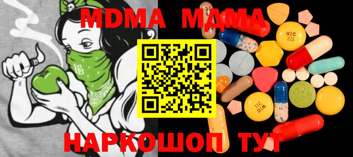 MDMA crystal  Вход с VPN  Топки  MDMA crystal 