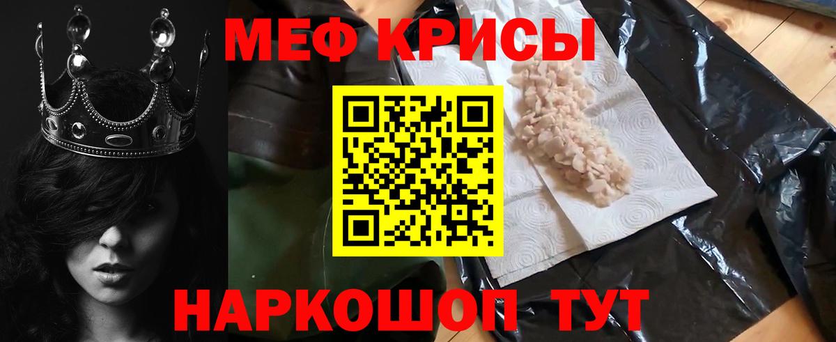 МЕФ 4 MMC  Меф мука  Топки  Мефедрон  Меф  Вход с VPN 