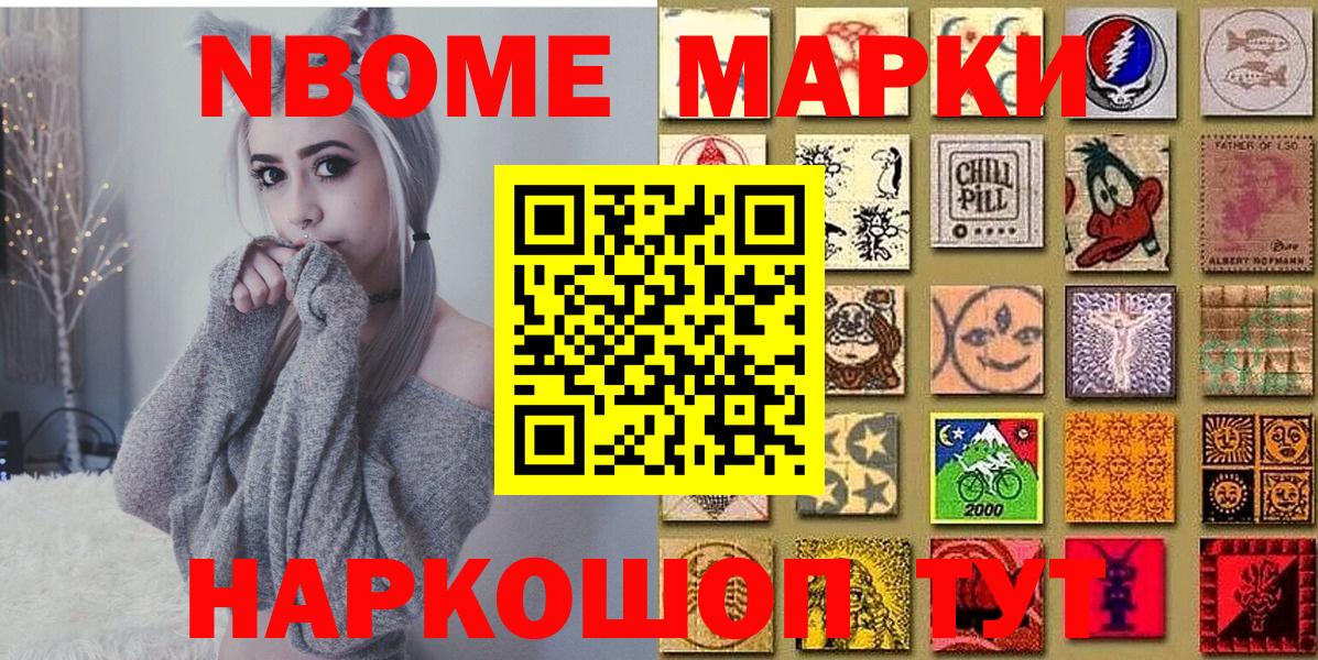 Наркотические марки 1500мкг Топки
