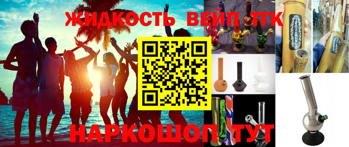 ТГК THC oil Топки